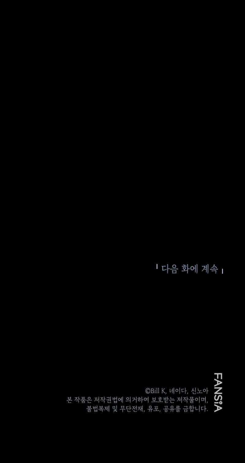 Tôi Là Thợ Săn Có Kĩ Năng Tự Sát Cấp Sss Chương 13 trang 85