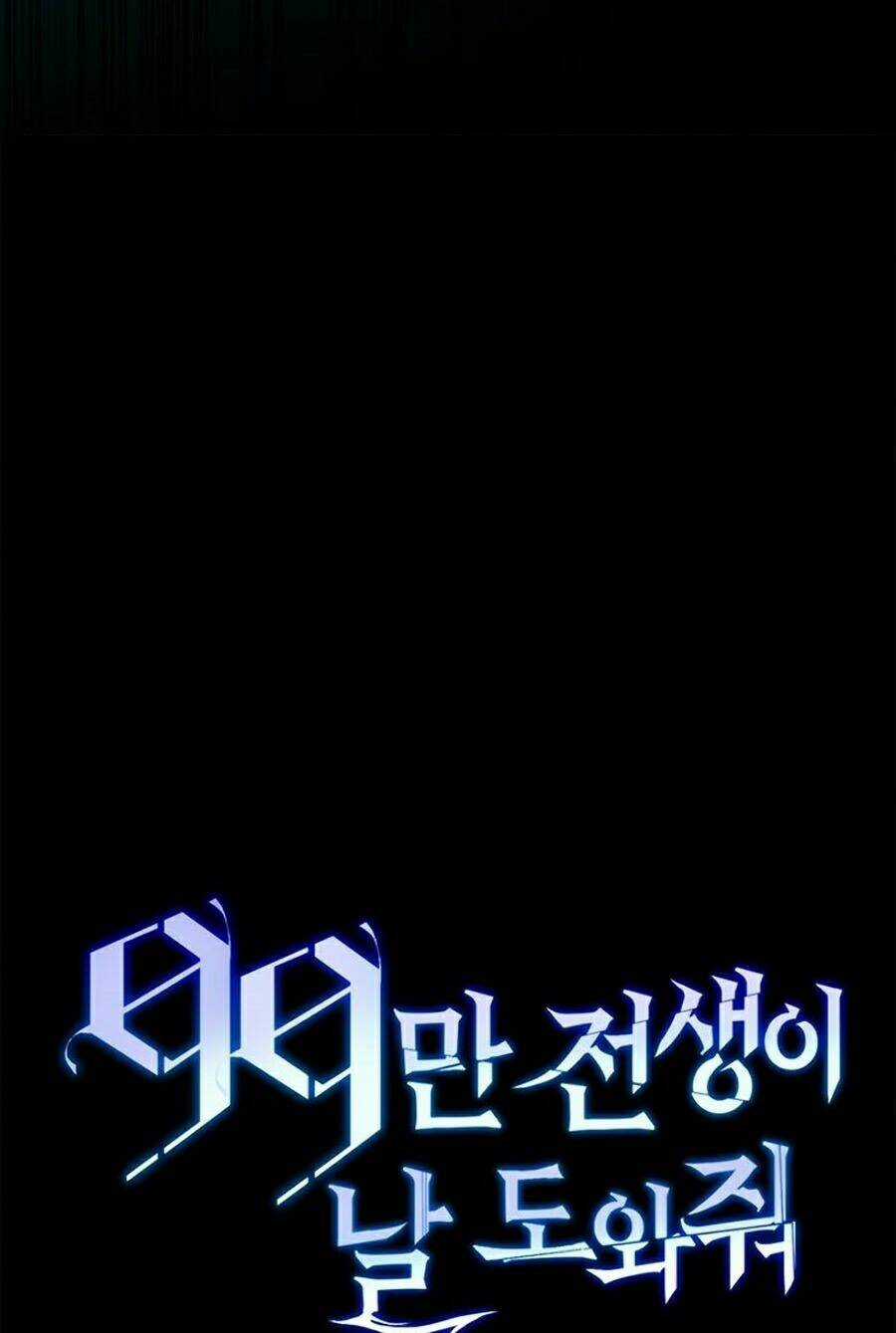 Tôi Là Thợ Săn Có Sức Mạnh Của 99 Vạn Tiền Kiếp Chapter 1 trang 21