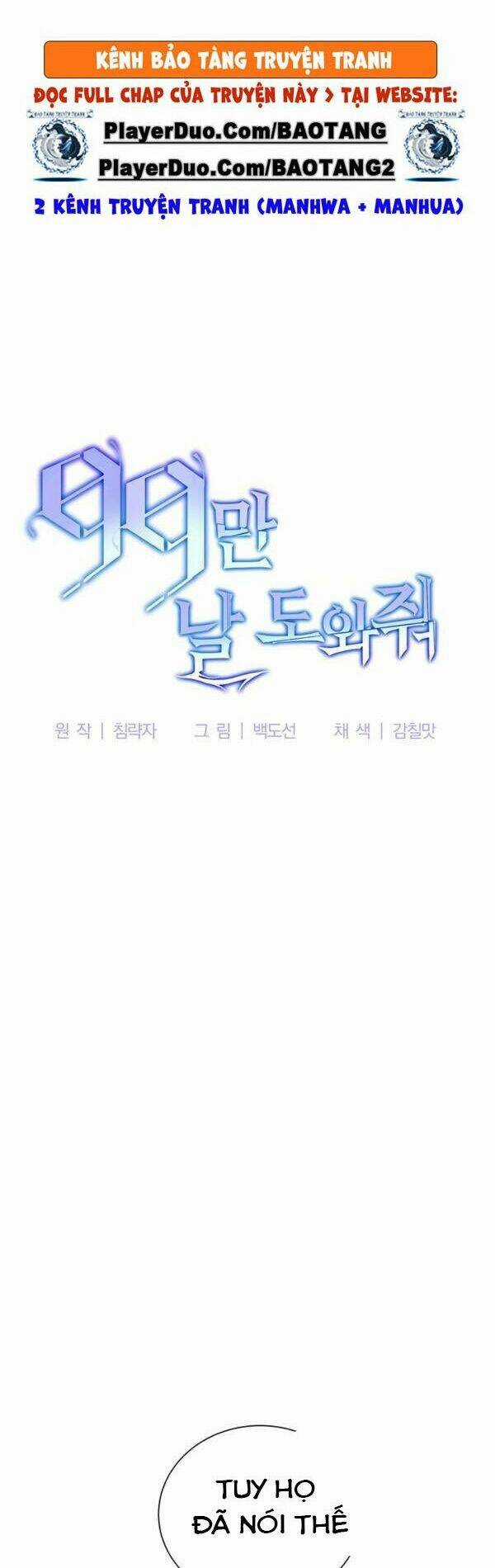 Tôi Là Thợ Săn Có Sức Mạnh Của 99 Vạn Tiền Kiếp Chapter 10 trang 19