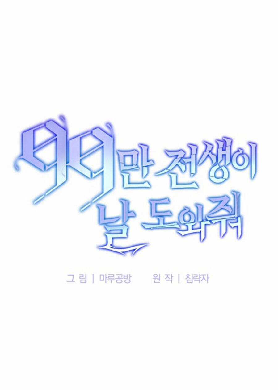 Tôi Là Thợ Săn Có Sức Mạnh Của 99 Vạn Tiền Kiếp Chapter 101 trang 27