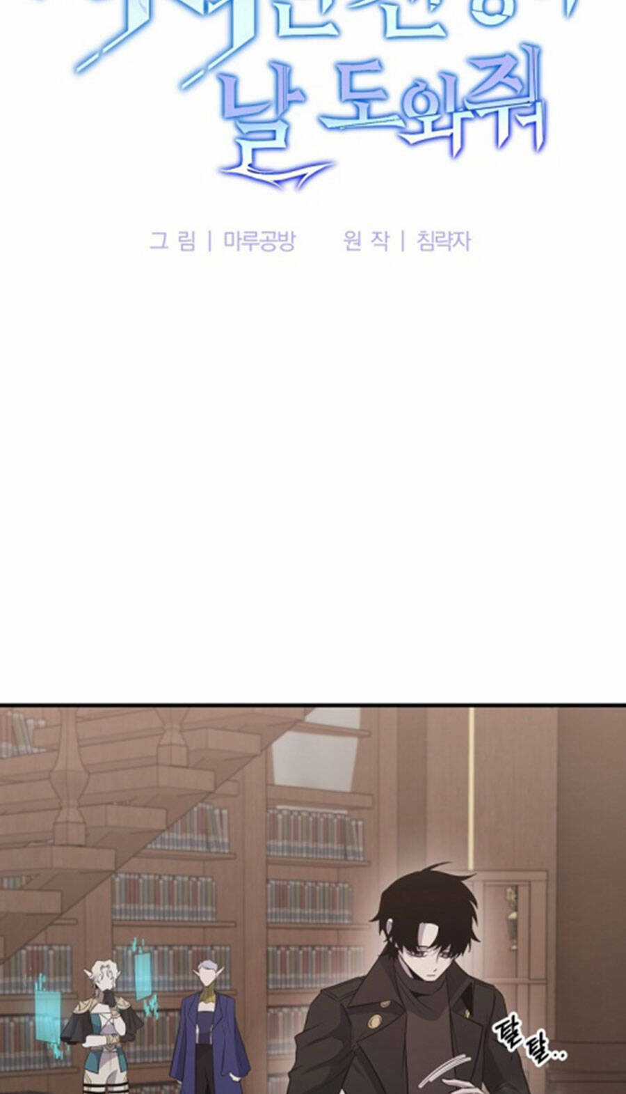 Tôi Là Thợ Săn Có Sức Mạnh Của 99 Vạn Tiền Kiếp Chapter 103 trang 5