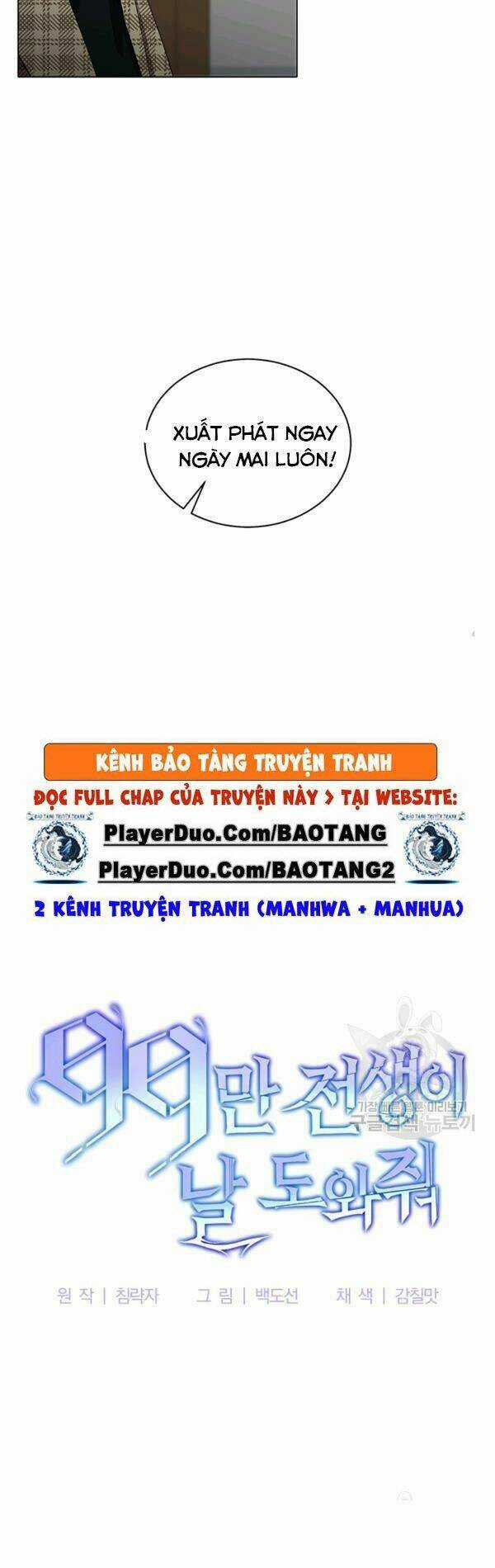 Tôi Là Thợ Săn Có Sức Mạnh Của 99 Vạn Tiền Kiếp Chapter 11 trang 10