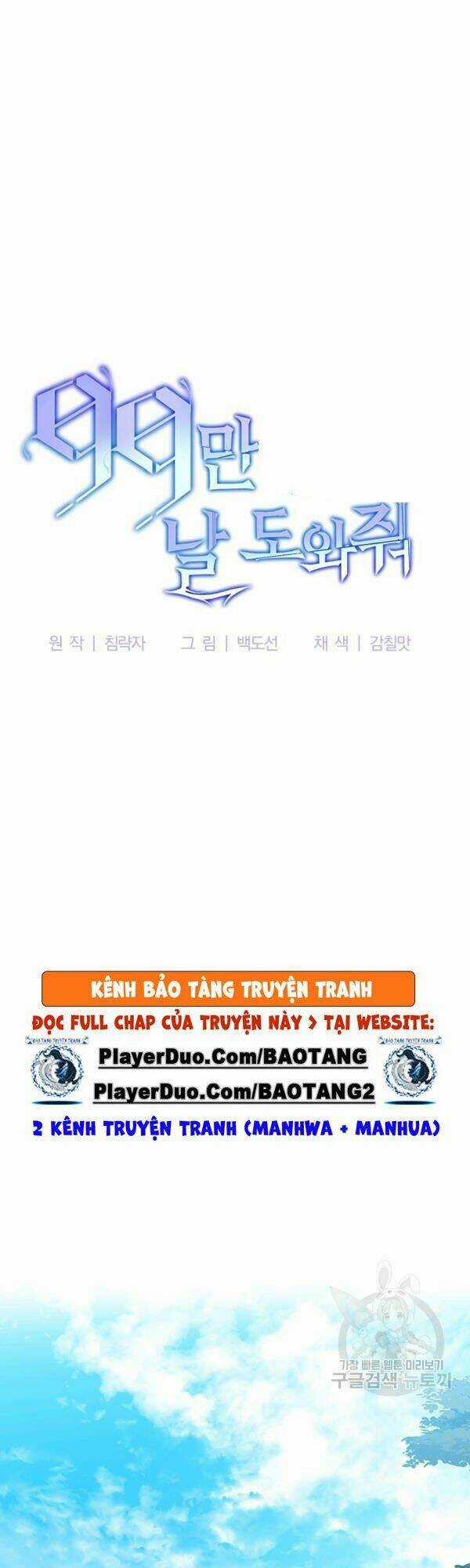 Tôi Là Thợ Săn Có Sức Mạnh Của 99 Vạn Tiền Kiếp Chapter 13 trang 40