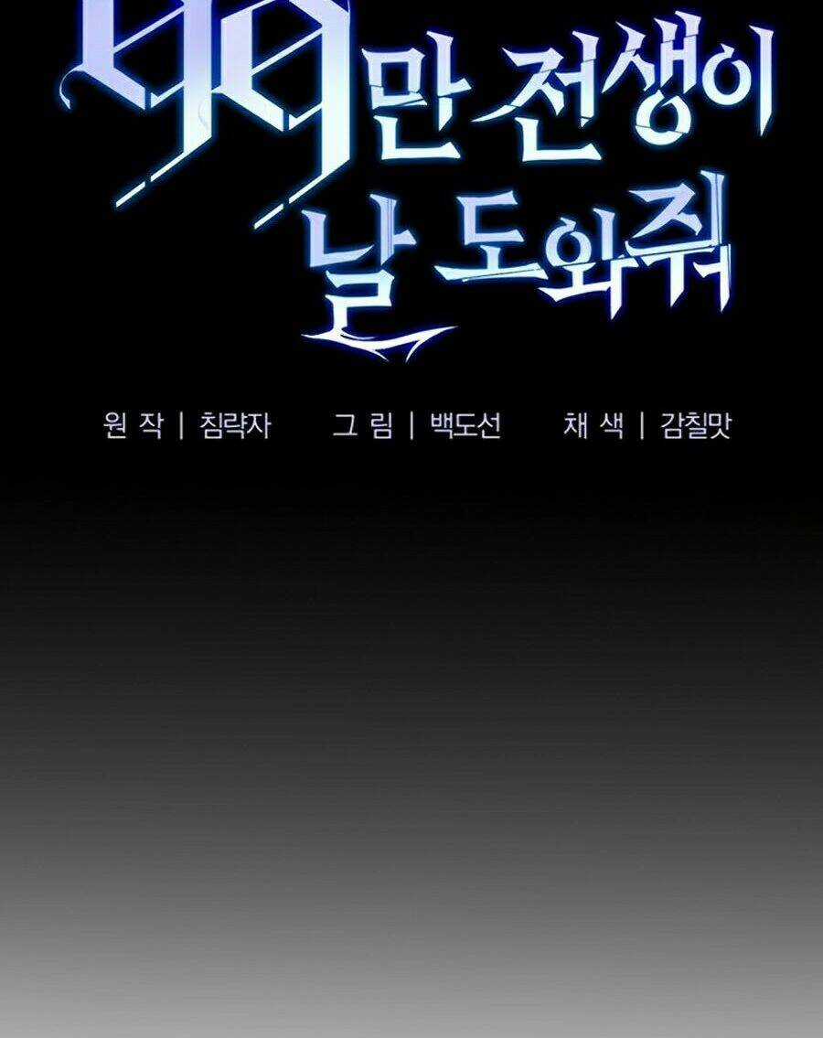 Tôi Là Thợ Săn Có Sức Mạnh Của 99 Vạn Tiền Kiếp Chapter 4 trang 95