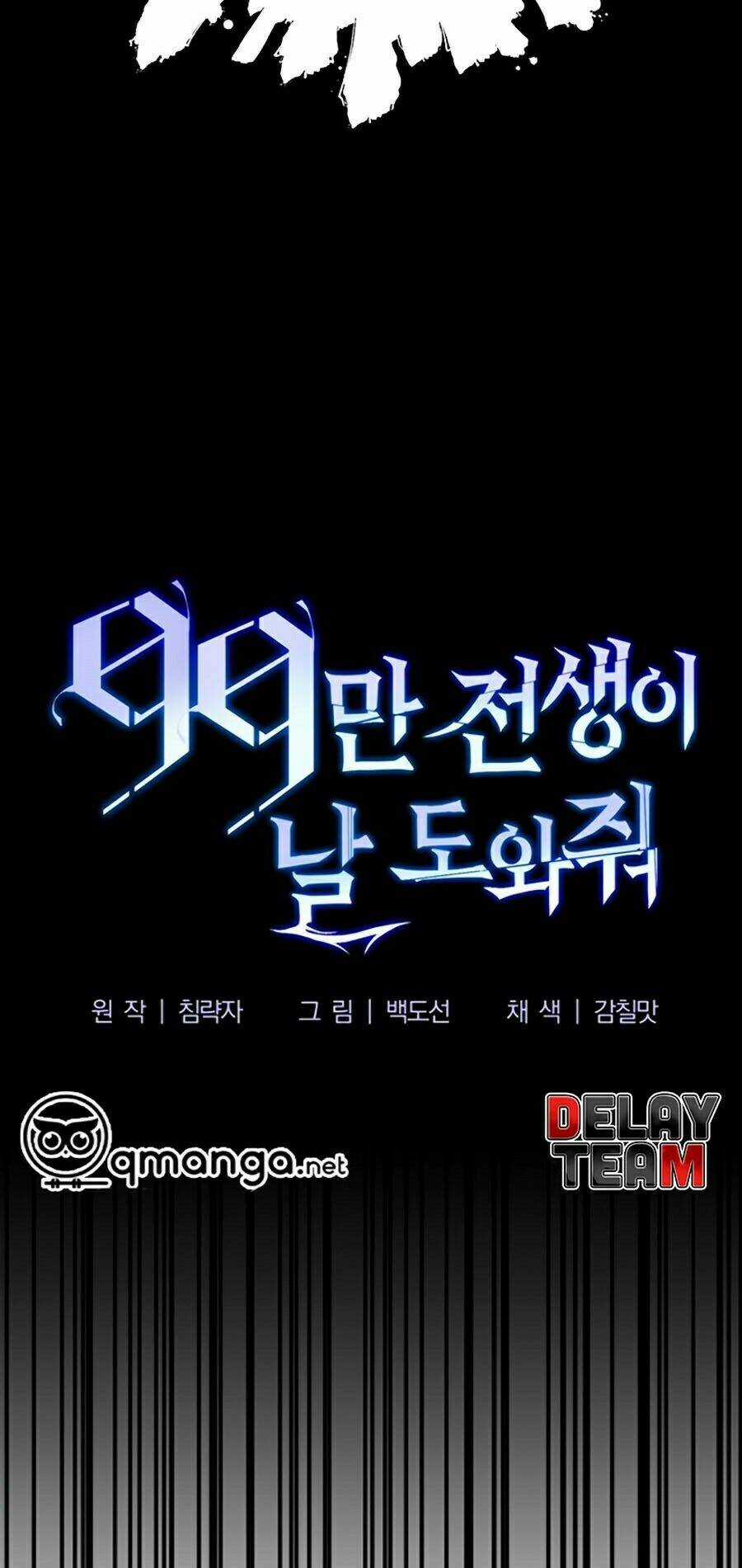 Tôi Là Thợ Săn Có Sức Mạnh Của 99 Vạn Tiền Kiếp Chapter 7 trang 21