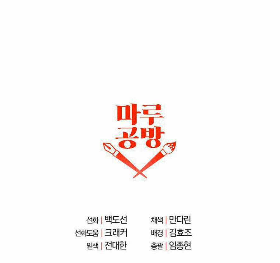 Tôi Là Thợ Săn Có Sức Mạnh Của 99 Vạn Tiền Kiếp Chapter 77 trang 129