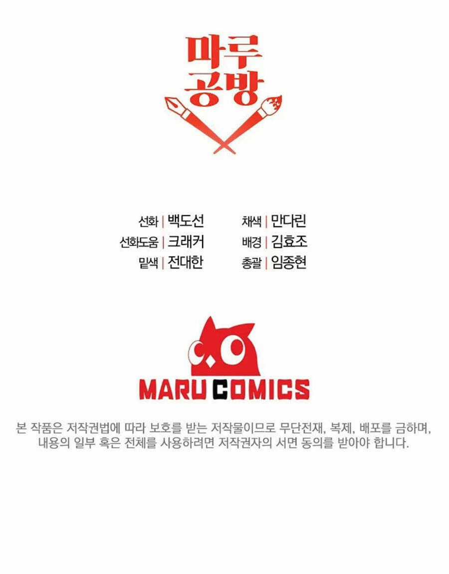 Tôi Là Thợ Săn Có Sức Mạnh Của 99 Vạn Tiền Kiếp Chapter 80 trang 130