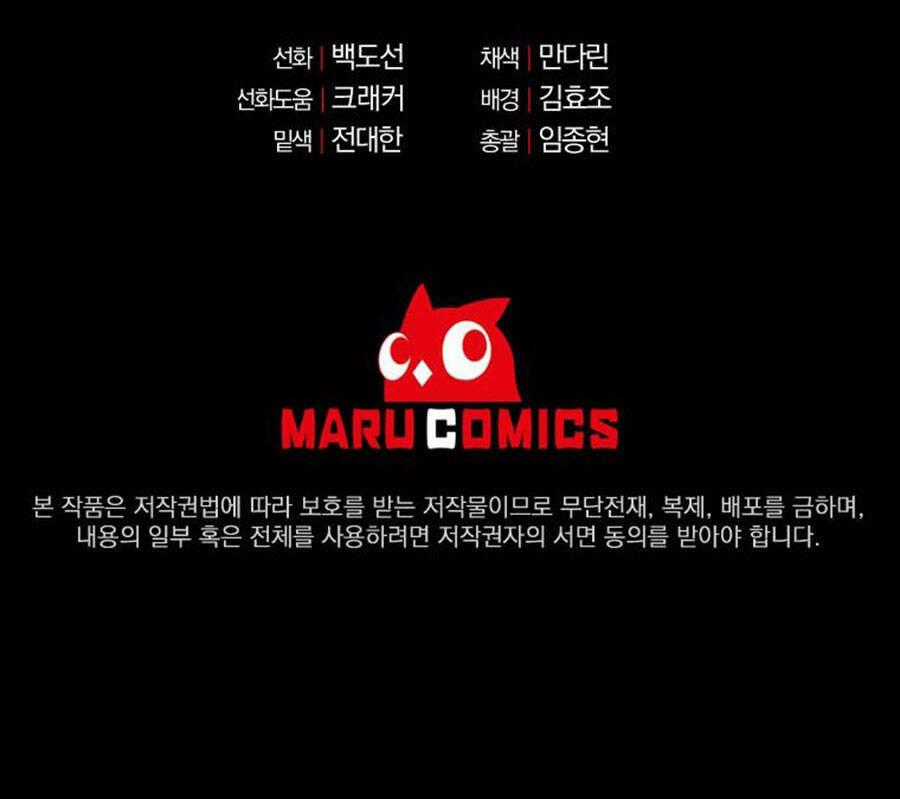 Tôi Là Thợ Săn Có Sức Mạnh Của 99 Vạn Tiền Kiếp Chapter 81 trang 100