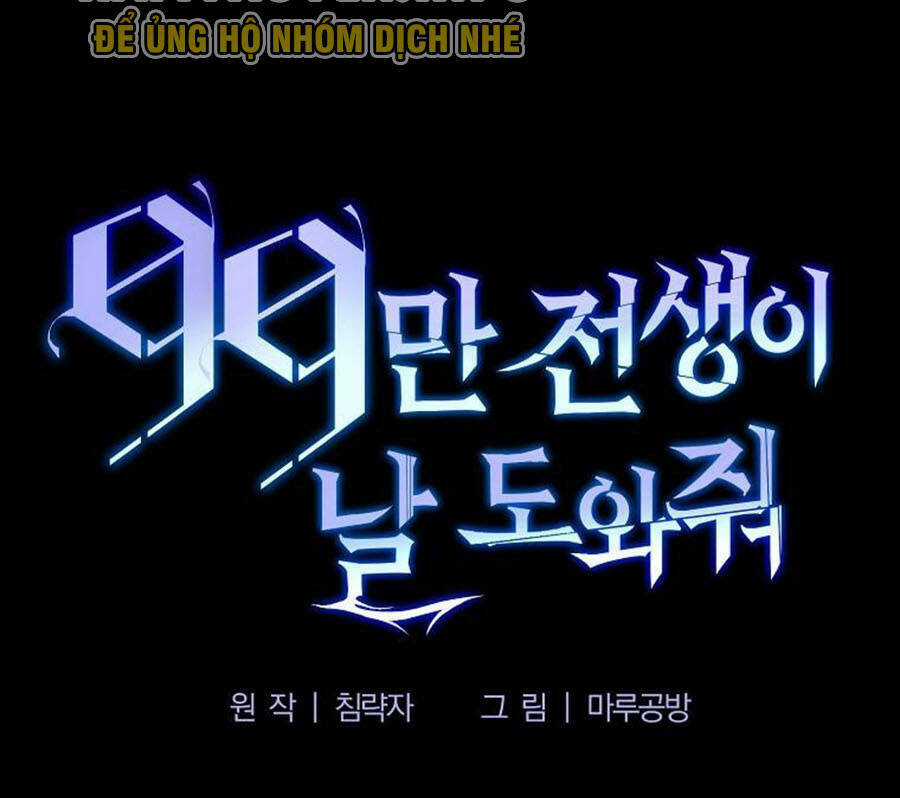 Tôi Là Thợ Săn Có Sức Mạnh Của 99 Vạn Tiền Kiếp Chapter 81 trang 98