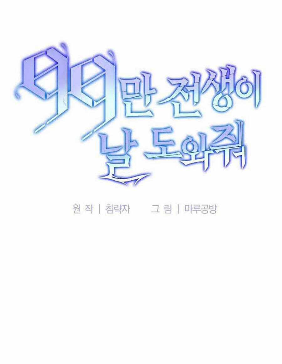 Tôi Là Thợ Săn Có Sức Mạnh Của 99 Vạn Tiền Kiếp Chapter 82 trang 85