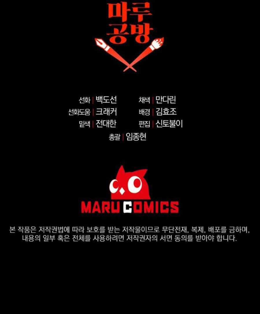 Tôi Là Thợ Săn Có Sức Mạnh Của 99 Vạn Tiền Kiếp Chapter 83 trang 144