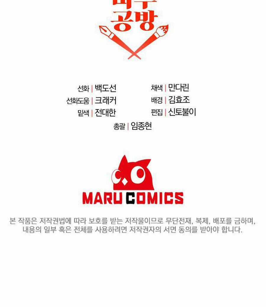 Tôi Là Thợ Săn Có Sức Mạnh Của 99 Vạn Tiền Kiếp Chapter 84 trang 140