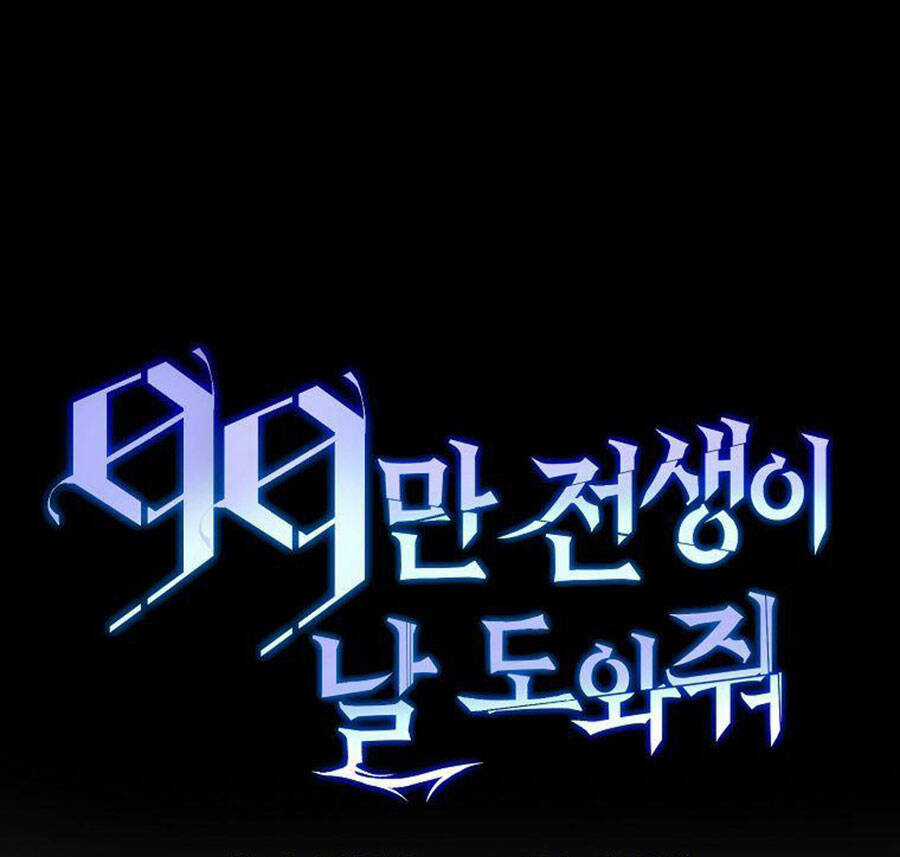 Tôi Là Thợ Săn Có Sức Mạnh Của 99 Vạn Tiền Kiếp Chapter 84 trang 45