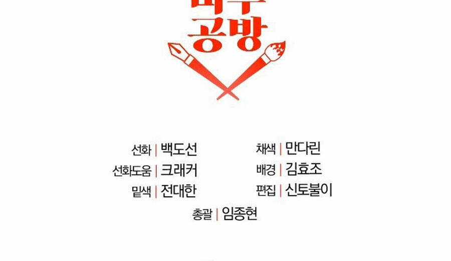 Tôi Là Thợ Săn Có Sức Mạnh Của 99 Vạn Tiền Kiếp Chapter 85 trang 119