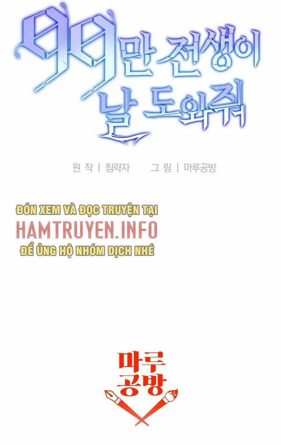 Tôi Là Thợ Săn Có Sức Mạnh Của 99 Vạn Tiền Kiếp Chapter 87 trang 78