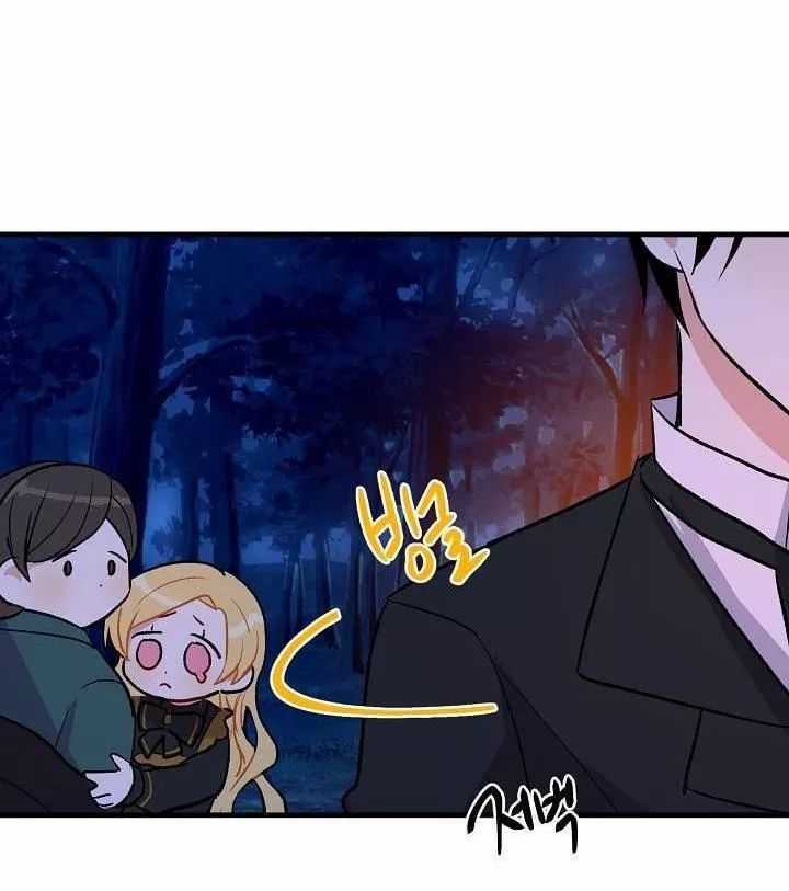 Tôi Là Tiểu Thư Của Gia Đình Này Chapter 10 trang 5