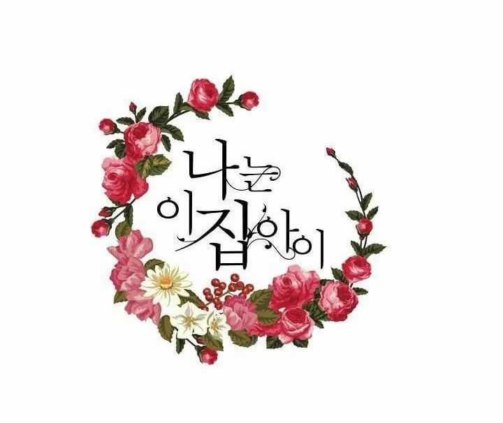 Tôi Là Tiểu Thư Của Gia Đình Này Chapter 10 trang 51