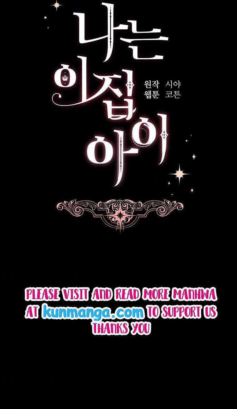 Tôi Là Tiểu Thư Của Gia Đình Này Chapter 137 trang 4