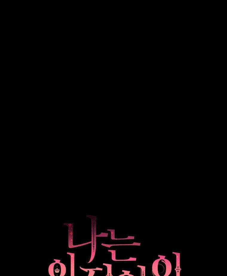 Tôi Là Tiểu Thư Của Gia Đình Này Chapter 138 trang 80