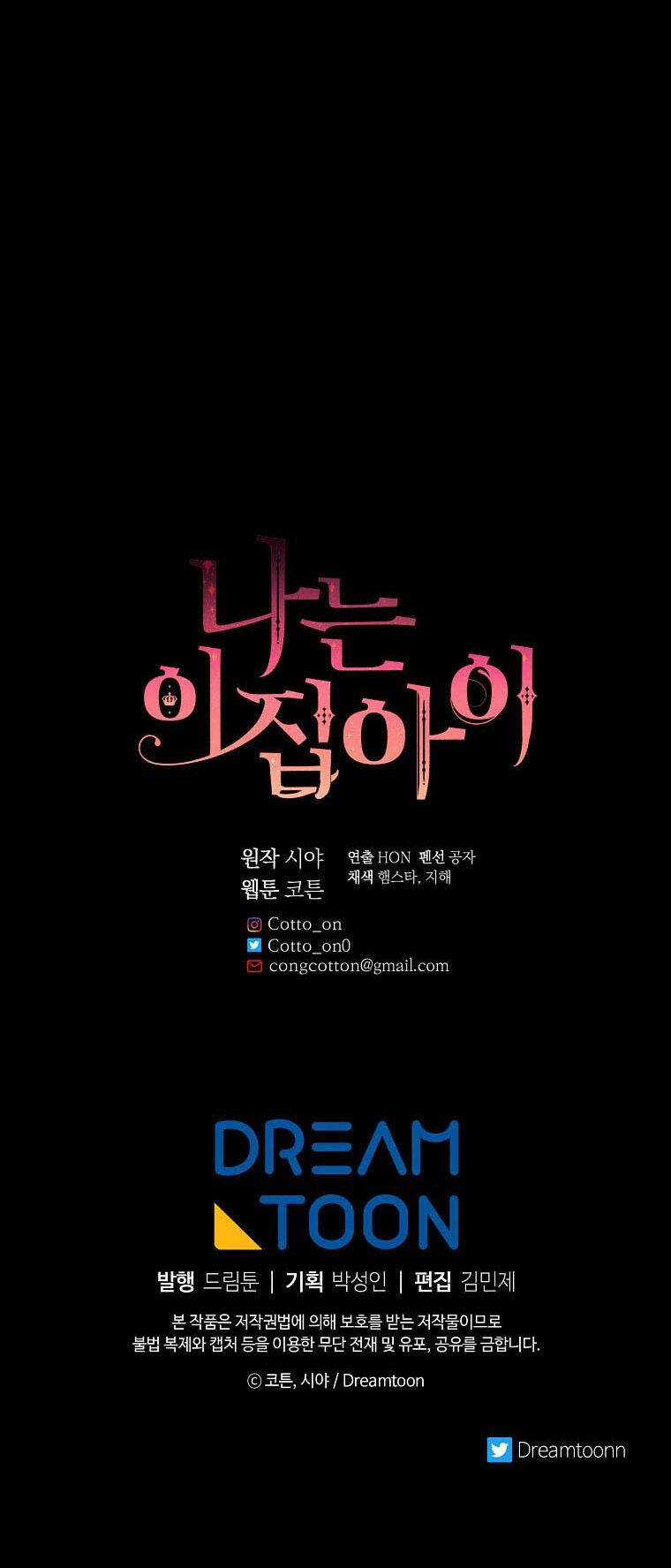 Tôi Là Tiểu Thư Của Gia Đình Này Chapter 139 trang 79