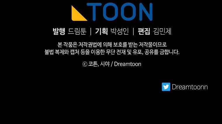 Tôi Là Tiểu Thư Của Gia Đình Này Chapter 140 trang 65