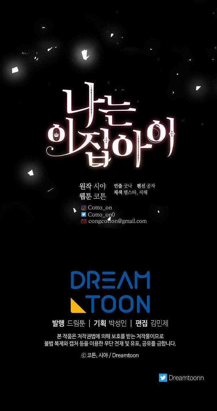 Tôi Là Tiểu Thư Của Gia Đình Này Chapter 141 trang 81