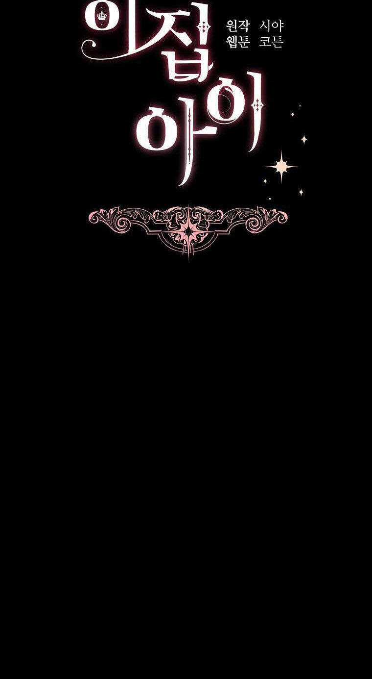 Tôi Là Tiểu Thư Của Gia Đình Này Chapter 141 trang 9