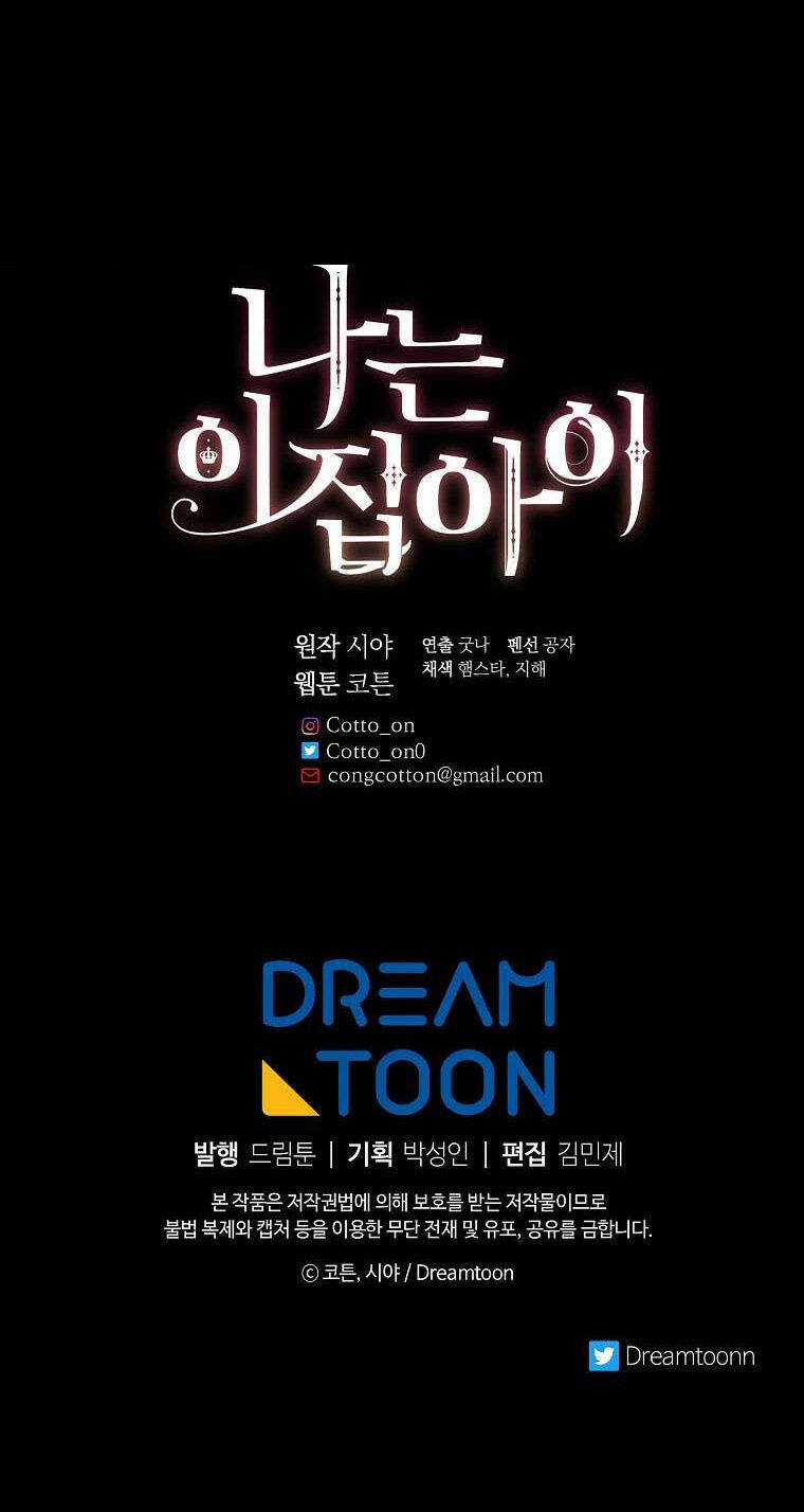 Tôi Là Tiểu Thư Của Gia Đình Này Chapter 142 trang 95