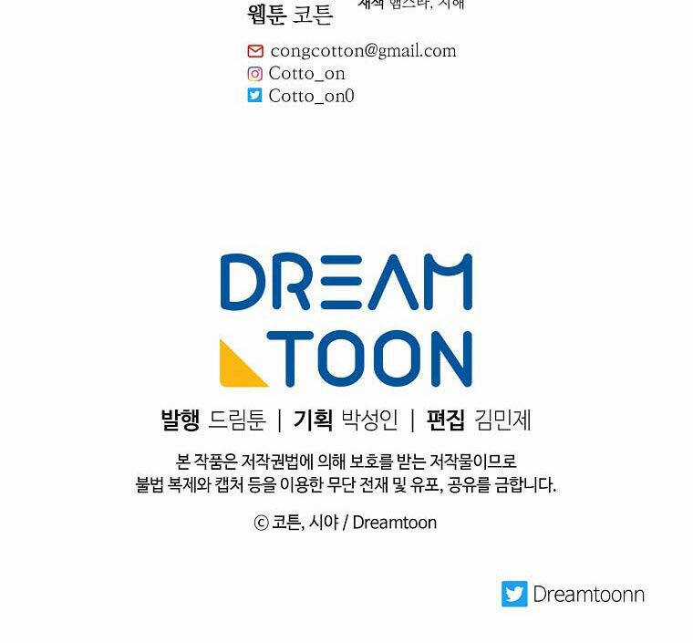 Tôi Là Tiểu Thư Của Gia Đình Này Chapter 143 trang 77