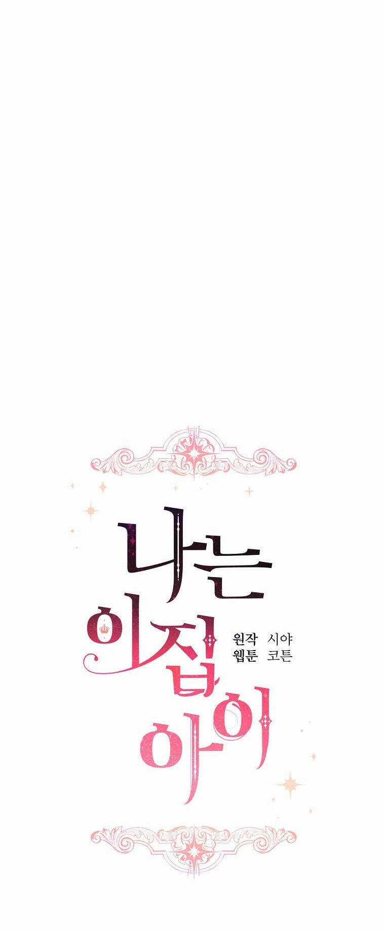 Tôi Là Tiểu Thư Của Gia Đình Này Chapter 145 trang 9