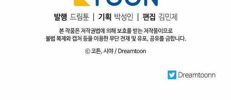 Tôi Là Tiểu Thư Của Gia Đình Này Chapter 146 trang 82