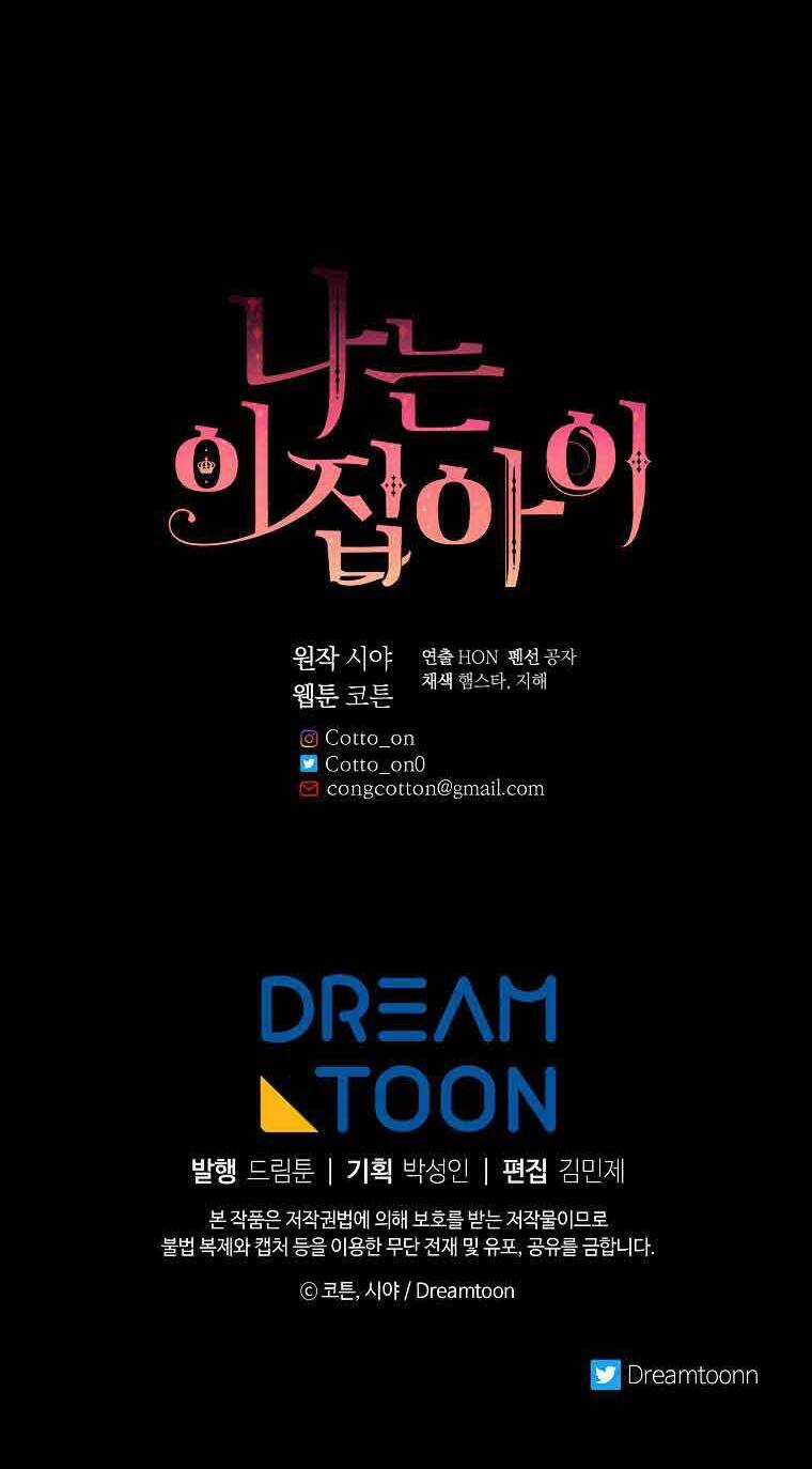 Tôi Là Tiểu Thư Của Gia Đình Này Chapter 147 trang 58