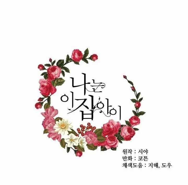 Tôi Là Tiểu Thư Của Gia Đình Này Chapter 16 trang 46