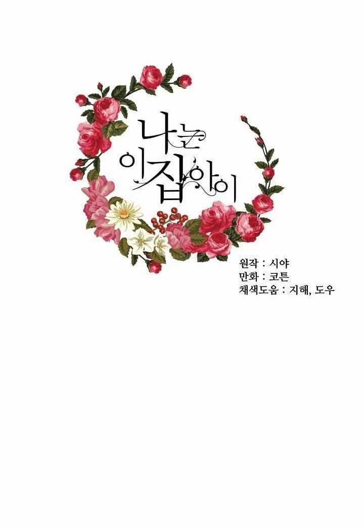 Tôi Là Tiểu Thư Của Gia Đình Này Chapter 18 trang 41