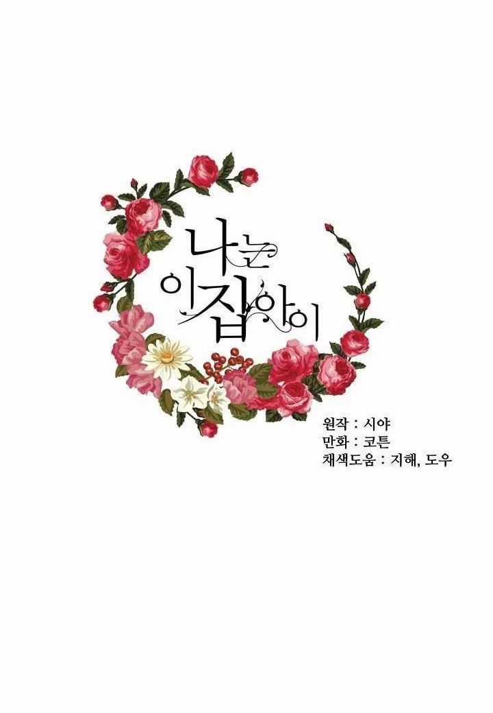 Tôi Là Tiểu Thư Của Gia Đình Này Chapter 20 trang 47