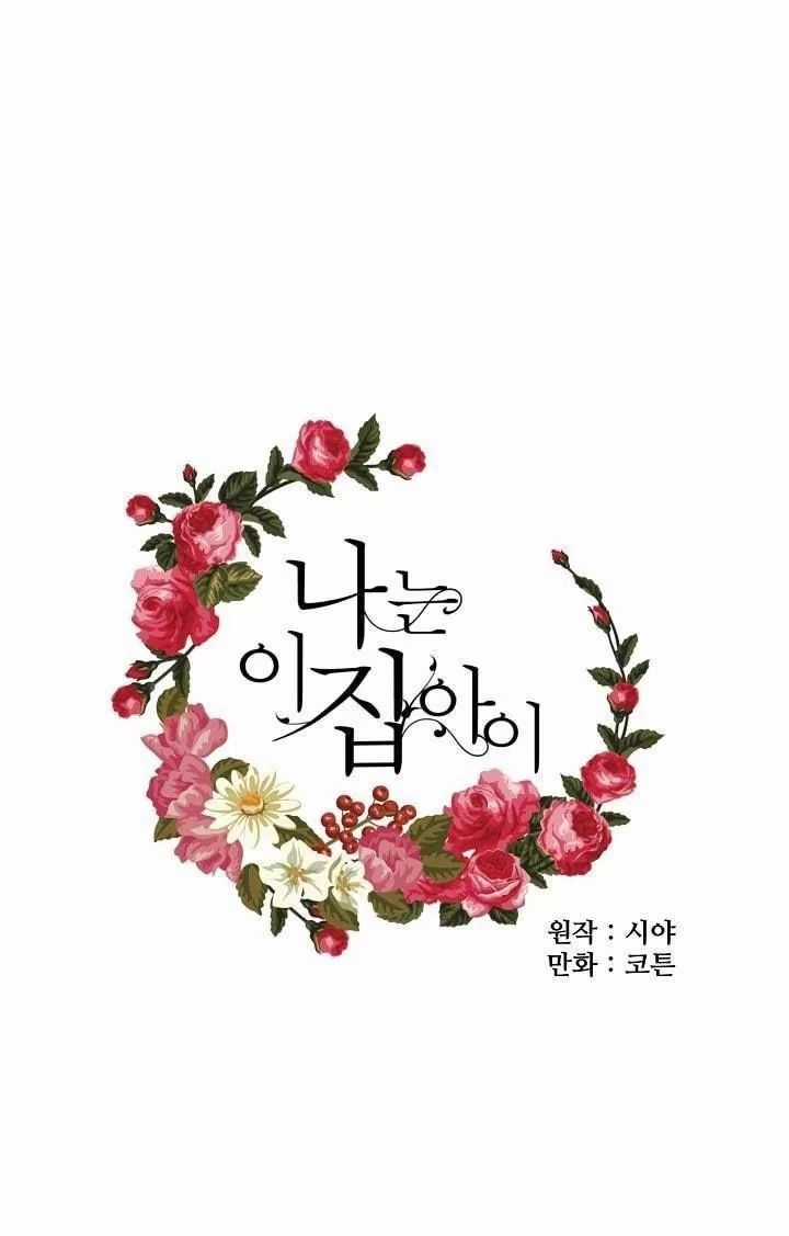 Tôi Là Tiểu Thư Của Gia Đình Này Chapter 21 trang 1