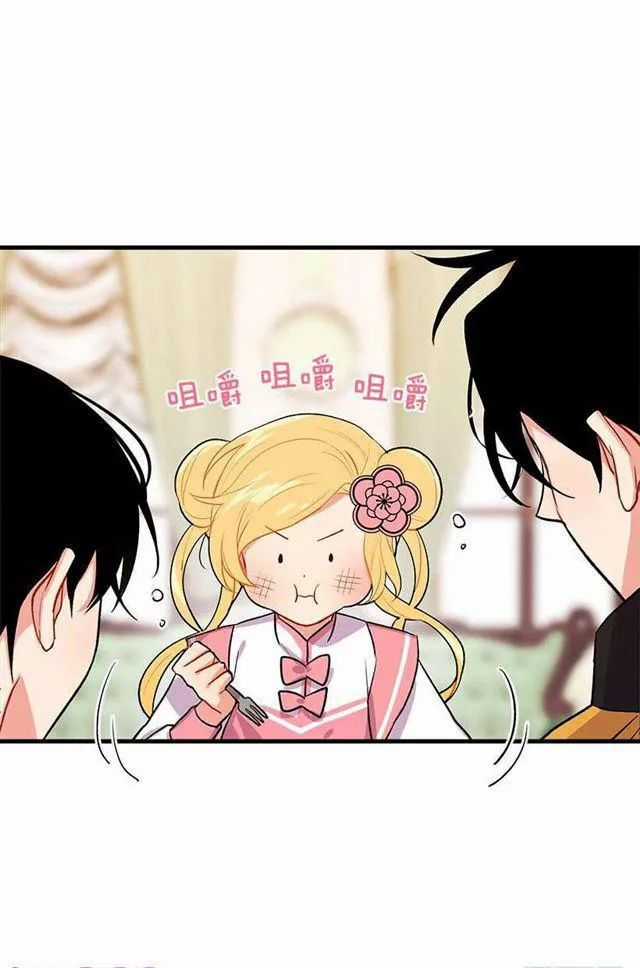 Tôi Là Tiểu Thư Của Gia Đình Này Chapter 25.1 trang 15