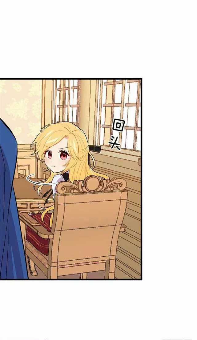 Tôi Là Tiểu Thư Của Gia Đình Này Chapter 26.2 trang 12