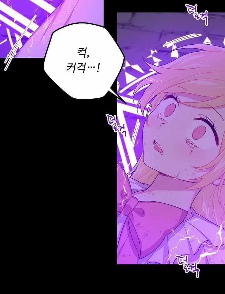 Tôi Là Tiểu Thư Của Gia Đình Này Chapter 27.2 trang 25