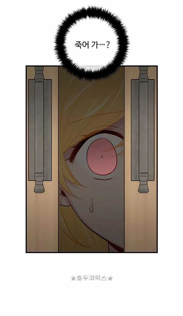 Tôi Là Tiểu Thư Của Gia Đình Này Chapter 27.2 trang 29