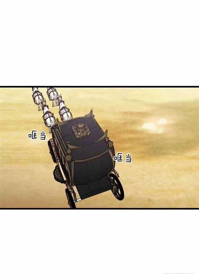 Tôi Là Tiểu Thư Của Gia Đình Này Chapter 31.2 trang 17