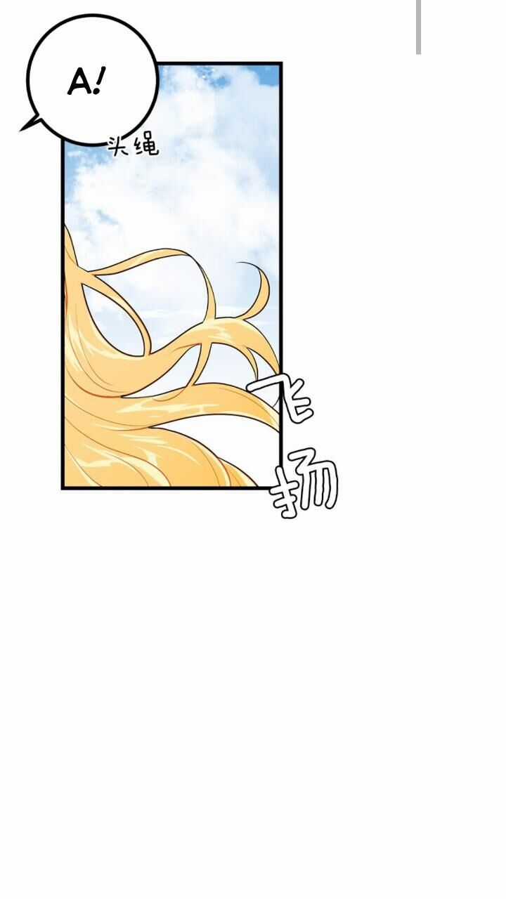 Tôi Là Tiểu Thư Của Gia Đình Này Chapter 49 trang 4