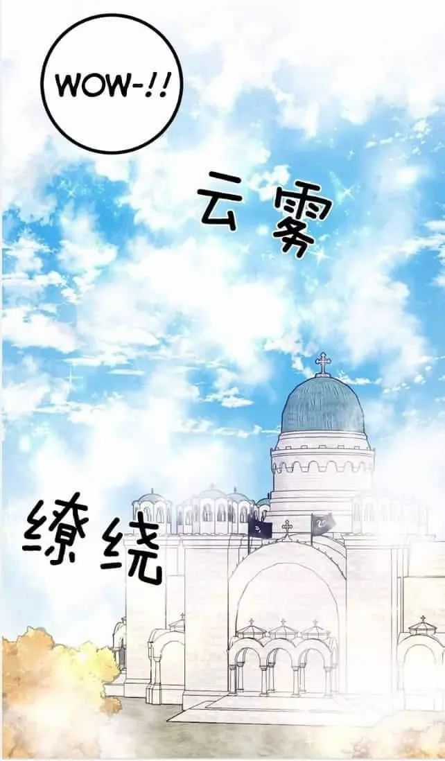 Tôi Là Tiểu Thư Của Gia Đình Này Chapter 62 trang 17