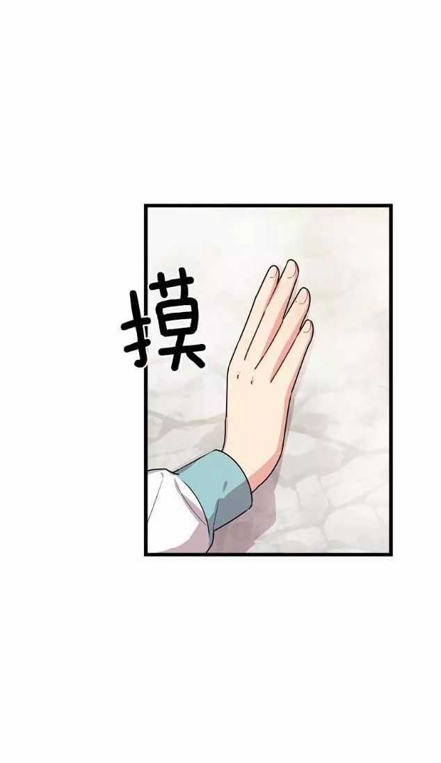 Tôi Là Tiểu Thư Của Gia Đình Này Chapter 62 trang 30