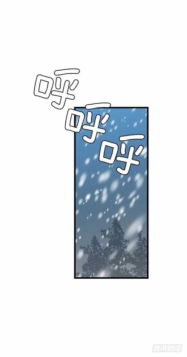 Tôi Là Tiểu Thư Của Gia Đình Này Chapter 63 trang 3