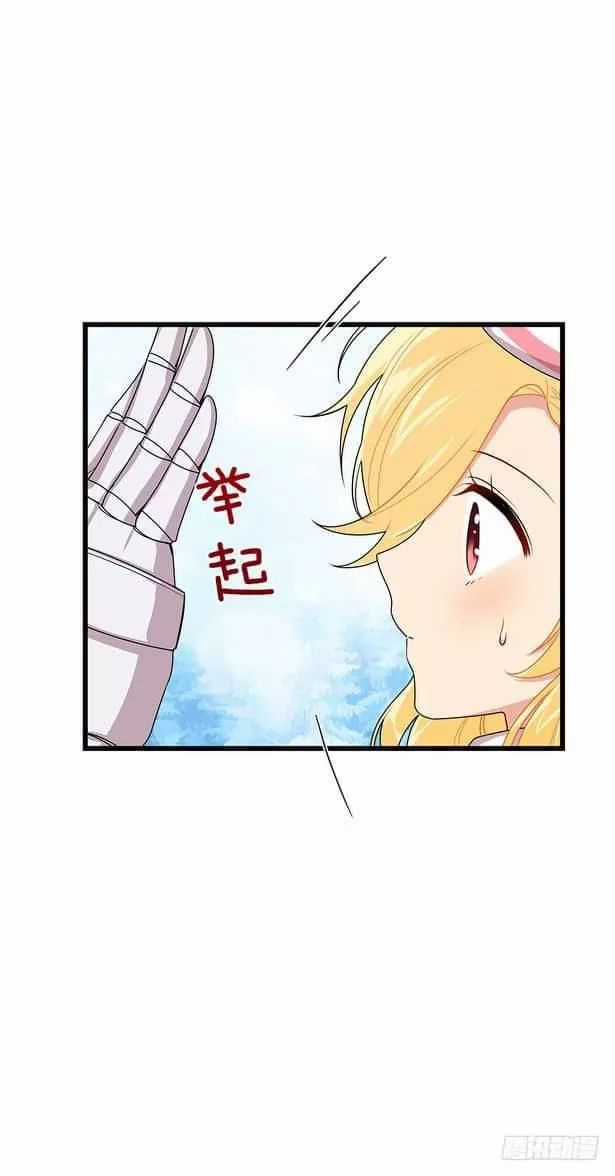 Tôi Là Tiểu Thư Của Gia Đình Này Chapter 69 trang 32