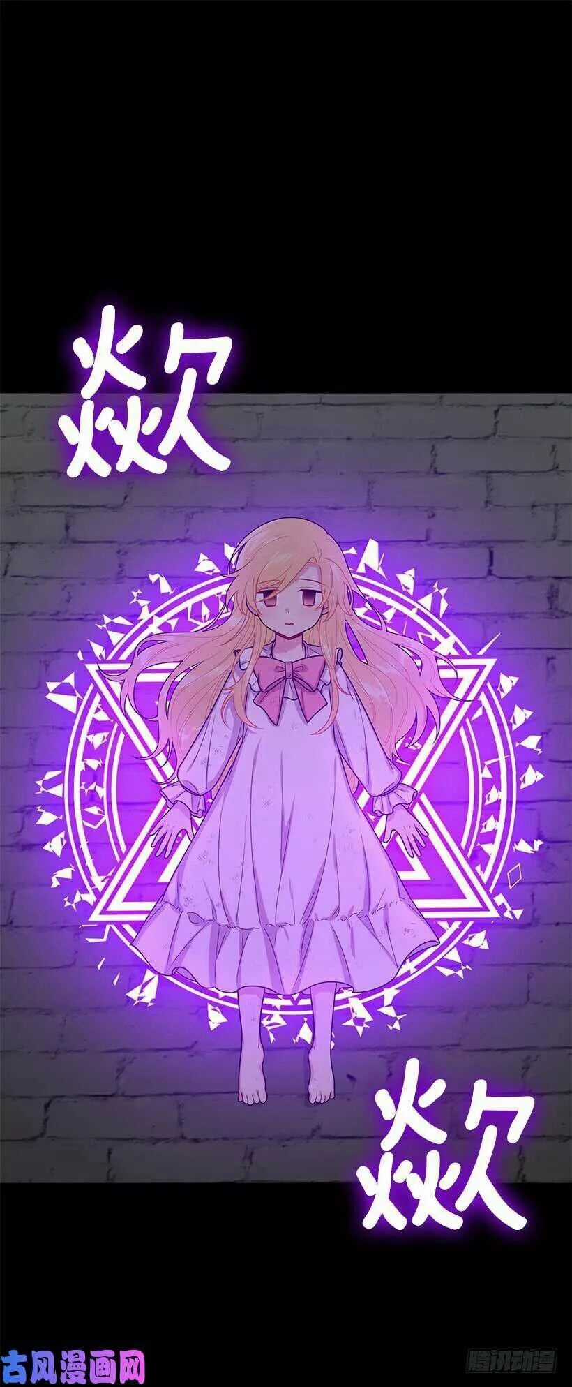 Tôi Là Tiểu Thư Của Gia Đình Này Chapter 76 trang 30