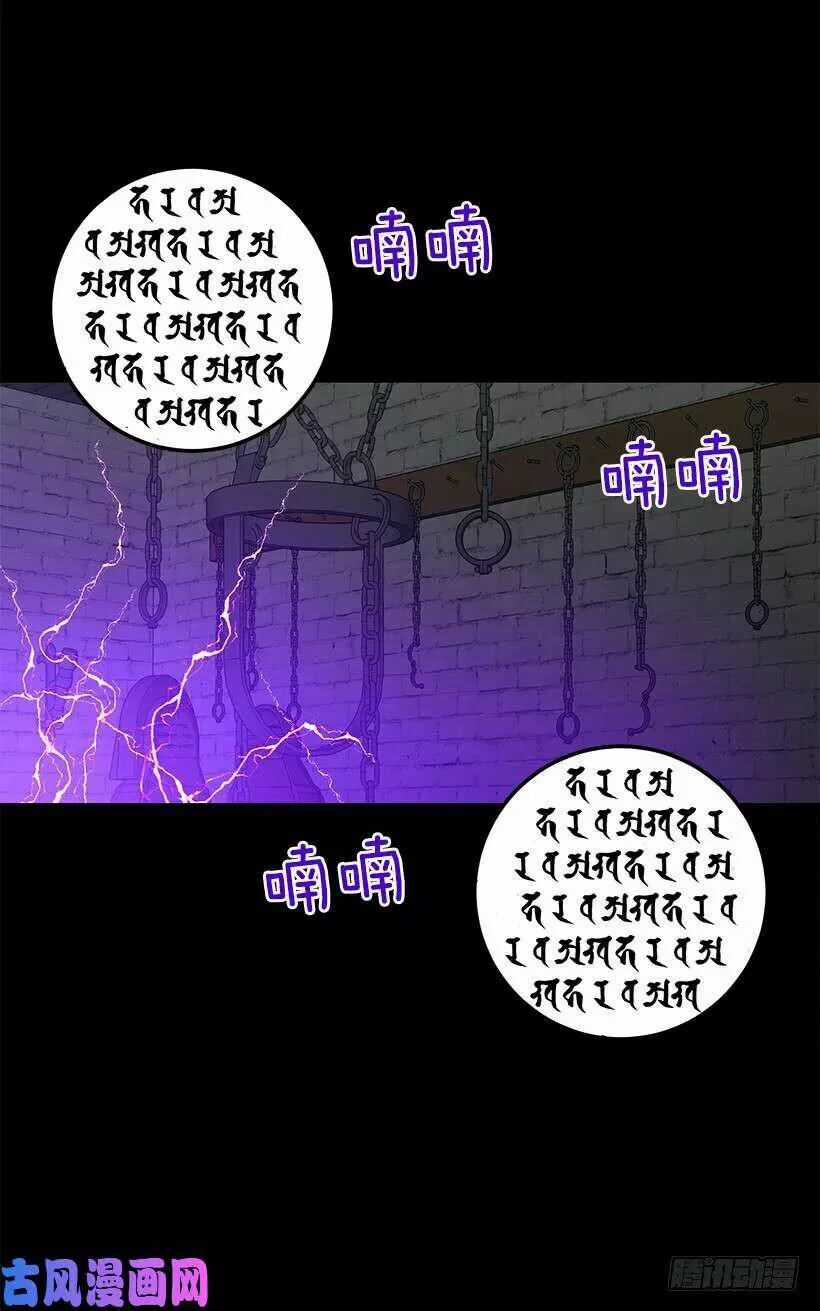 Tôi Là Tiểu Thư Của Gia Đình Này Chapter 76 trang 31