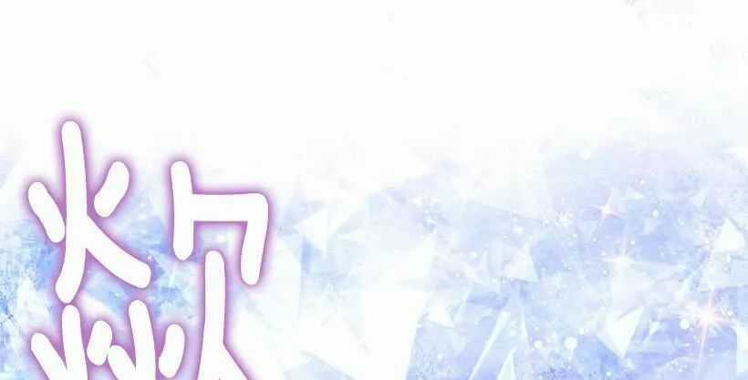 Tôi Là Tiểu Thư Của Gia Đình Này Chapter 85 trang 28