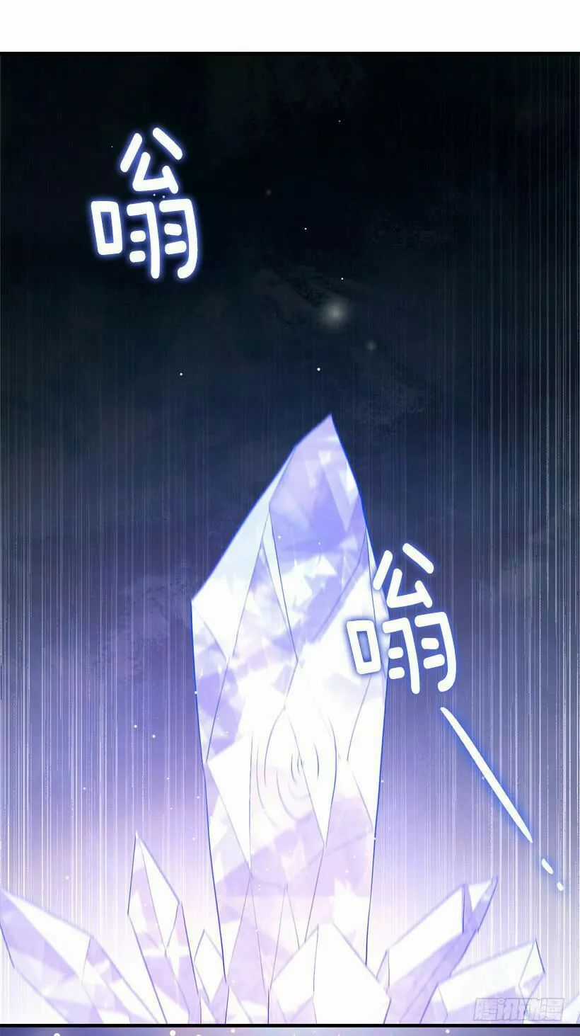 Tôi Là Tiểu Thư Của Gia Đình Này Chapter 85 trang 33